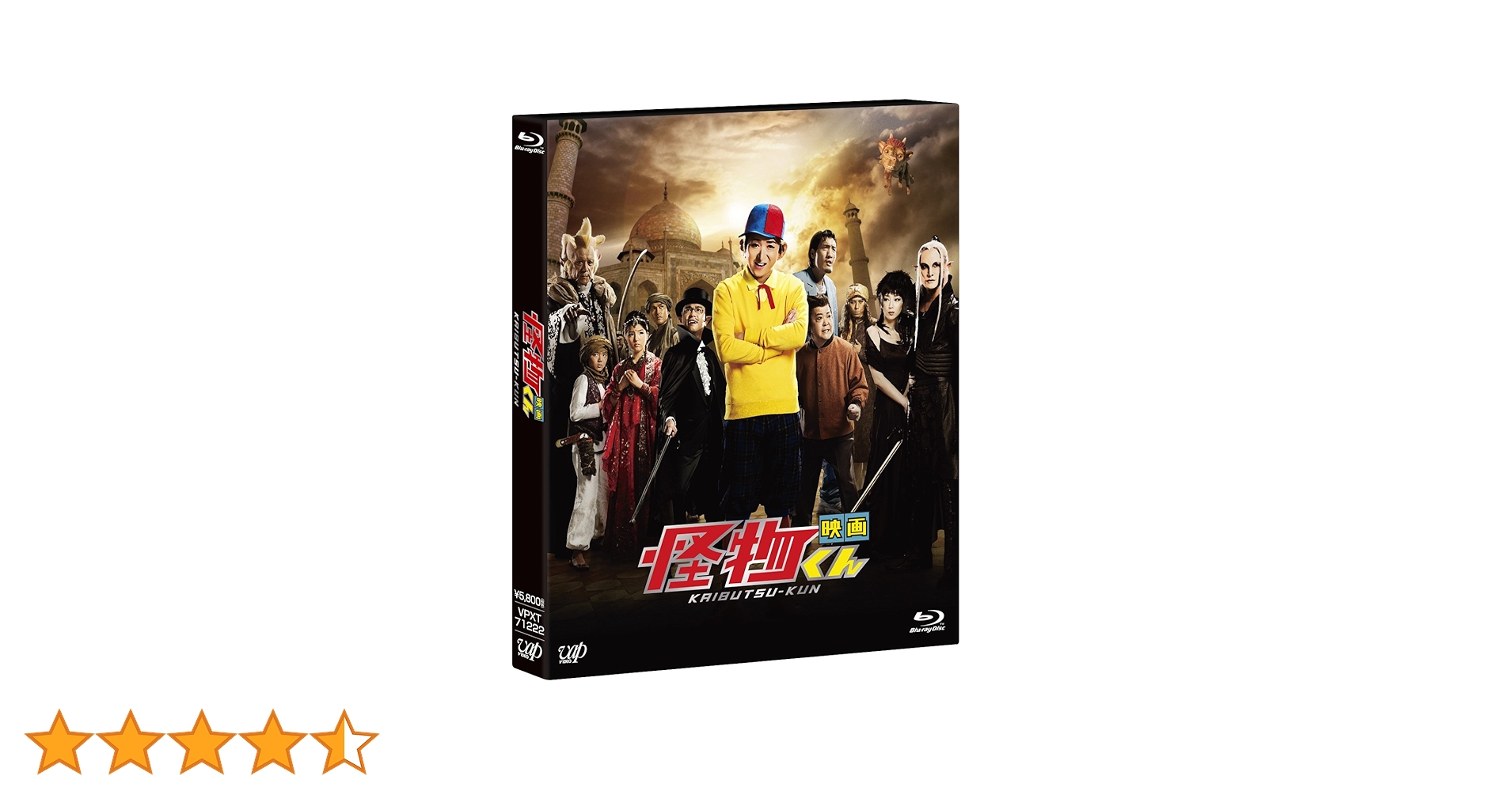 怪物くん Blu-ray BOX〈6枚組〉　未開封 怪物くん Blu-ray BOX〈6枚組〉 未開封 Amazon.co.jp: 「怪物